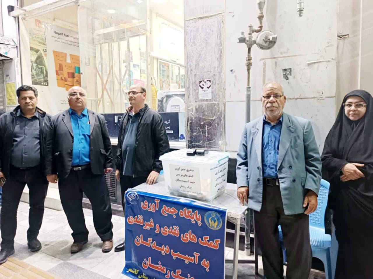 ۷۰۰ میلیون ریال کمک مردمی کاشمر به رزمندگان و آسیب دیدگان جنگ سوم 